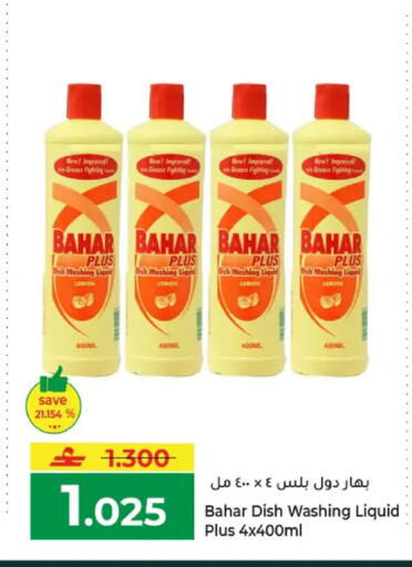 Lemon available at مكة هايبر ماركت in عُمان - مسقط‎