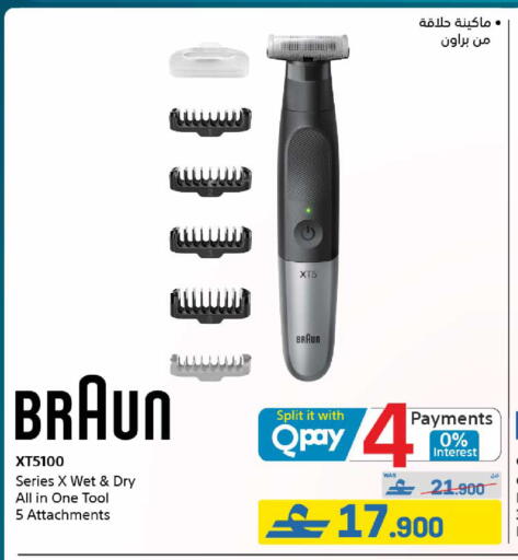 available at eXtra in Oman - Muscat