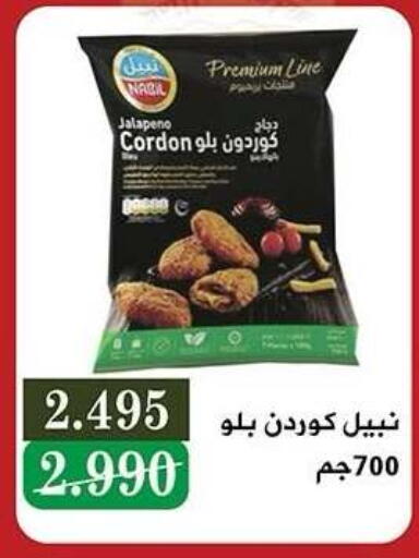 available at جمعية النزهة التعاونية in الكويت - مدينة الكويت