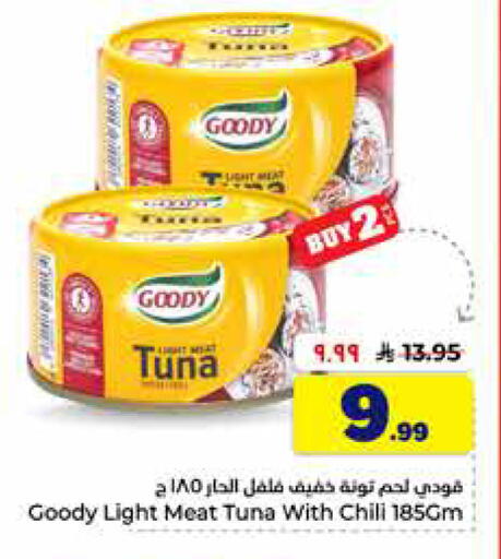 available at هايبر الوفاء in مملكة العربية السعودية, السعودية, سعودية - مكة المكرمة