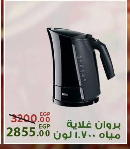available at سراى ماركت in Egypt - القاهرة