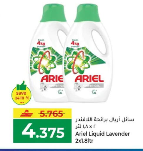 available at مكة هايبر ماركت in عُمان - مسقط‎