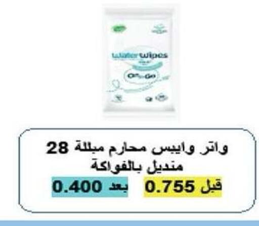available at جمعية النزهة التعاونية in الكويت - مدينة الكويت