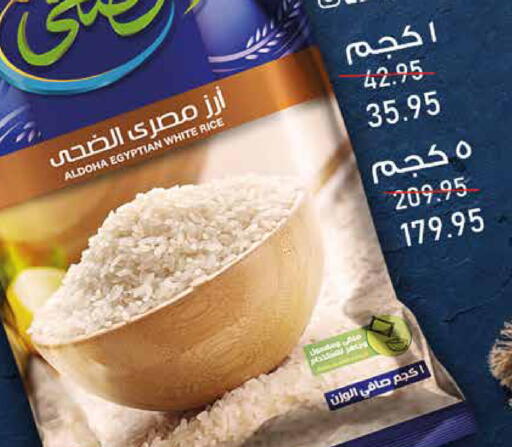 available at اكسبشن ماركت in Egypt - القاهرة