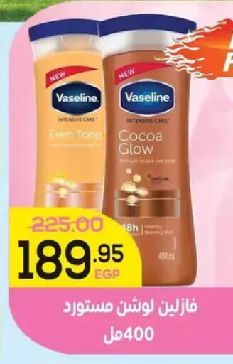 available at Aldoha Market in Egypt - Cairo
