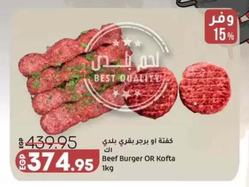 available at لولو هايبرماركت in Egypt - القاهرة