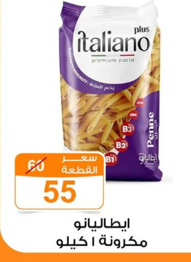 available at Gomla Market in Egypt - Cairo