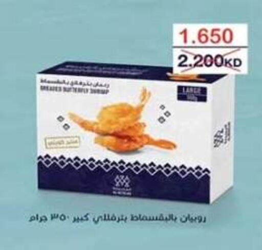 available at  جمعية مبارك الكبير والقرين التعاونية in الكويت - مدينة الكويت
