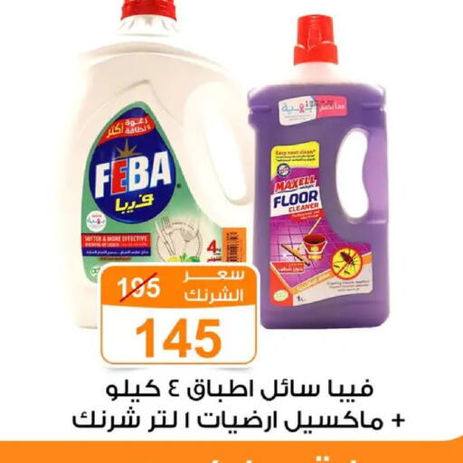 available at جملة ماركت in Egypt - القاهرة