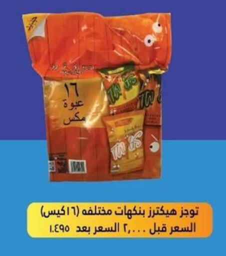available at Al Yarmouk Cooperative Society in Kuwait - Kuwait City