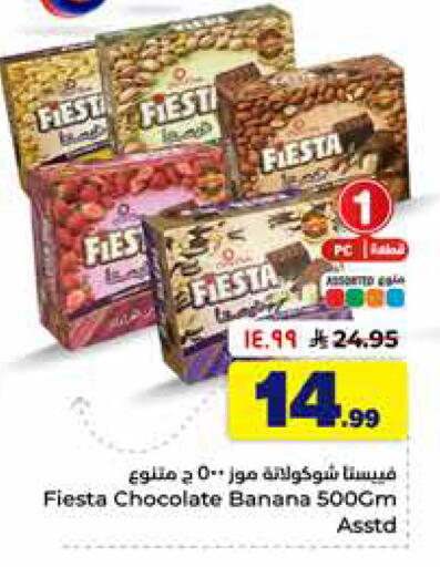 Banana available at هايبر الوفاء in مملكة العربية السعودية, السعودية, سعودية - جدة