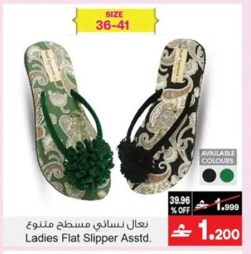 available at A & H in Oman - Muscat