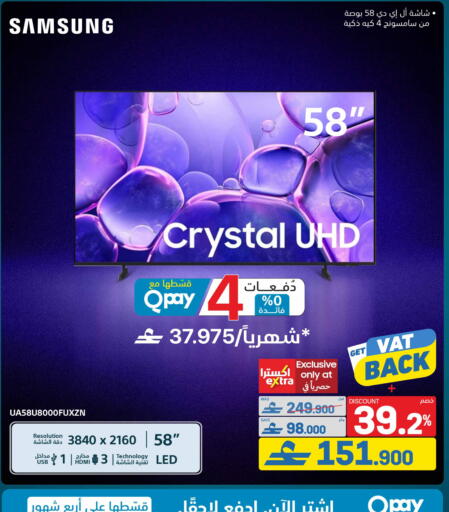 available at eXtra in Oman - Muscat