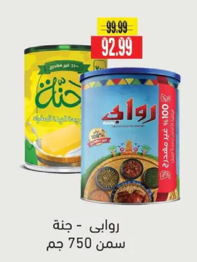 available at AlSultan Hypermarket in Egypt - Cairo