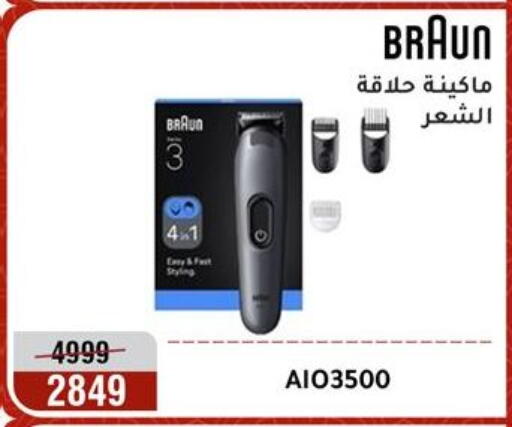 available at Al Morshedy  in Egypt - Cairo