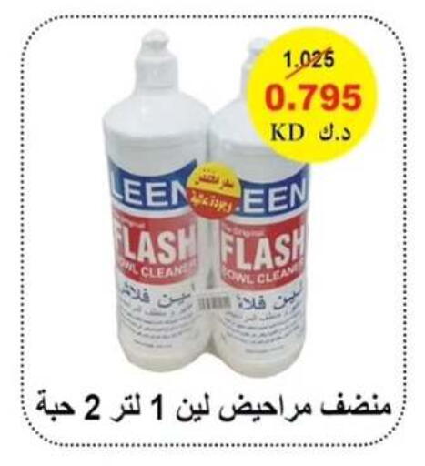 available at  جمعية مبارك الكبير والقرين التعاونية in الكويت - مدينة الكويت