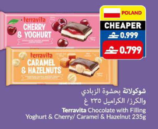 Cherry available at VIVA Supermarket in Oman - Muscat