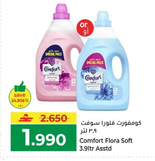 available at مكة هايبر ماركت in عُمان - مسقط‎