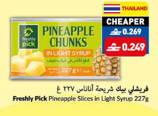 Pineapple available at VIVA Supermarket in Oman - Muscat