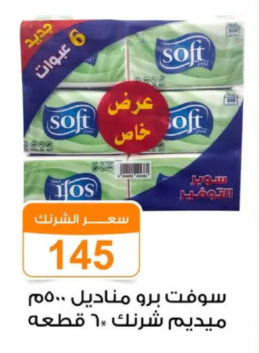 available at Gomla Market in Egypt - Cairo