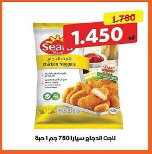 available at جمعية النزهة التعاونية in الكويت - مدينة الكويت