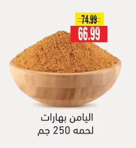 available at AlSultan Hypermarket in Egypt - Cairo