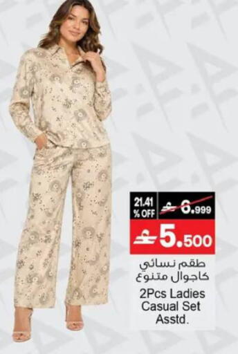 available at A & H in Oman - Muscat