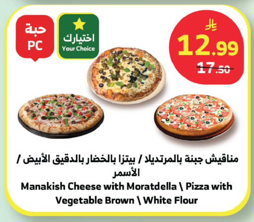 available at الراية in مملكة العربية السعودية, السعودية, سعودية - المدينة المنورة