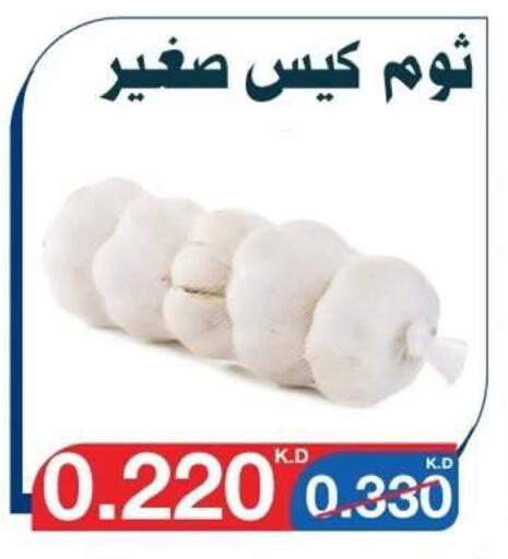 available at Al Yarmouk Cooperative Society in Kuwait - Kuwait City