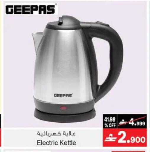 available at A & H in Oman - Muscat