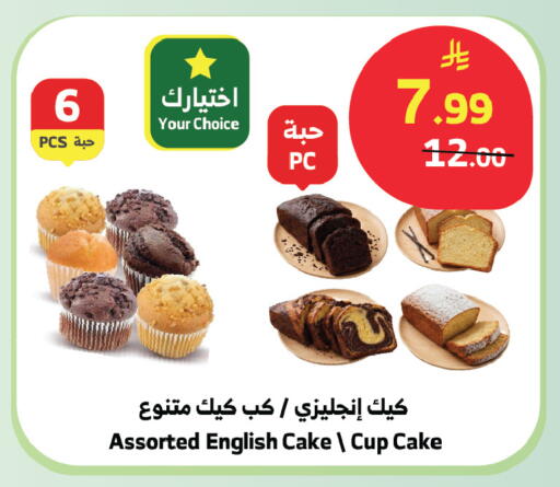available at الراية in مملكة العربية السعودية, السعودية, سعودية - تبوك