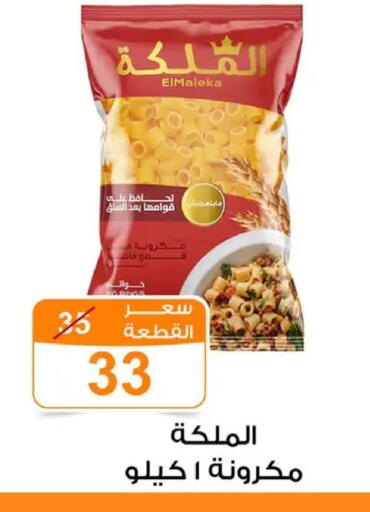 available at Gomla Market in Egypt - Cairo