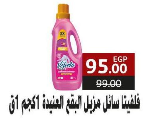 available at سراى ماركت in Egypt - القاهرة