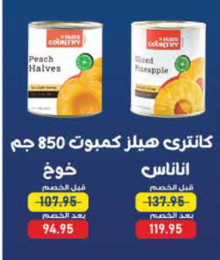 Pineapple Peach available at Exception Market in Egypt - Cairo