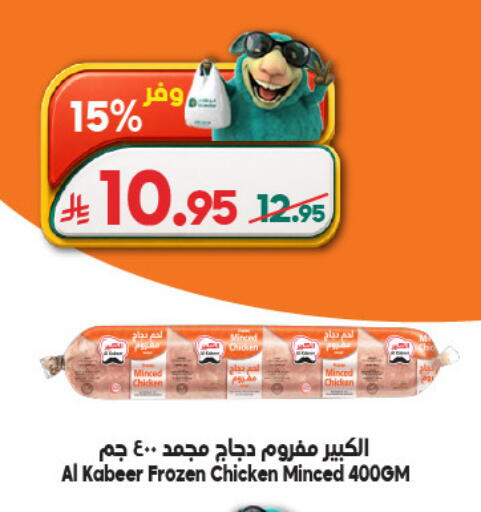 available at الدكان in مملكة العربية السعودية, السعودية, سعودية - المدينة المنورة