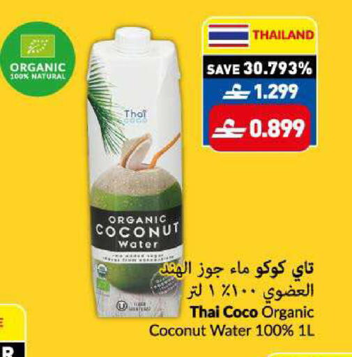 Coconut available at VIVA Supermarket in Oman - Muscat