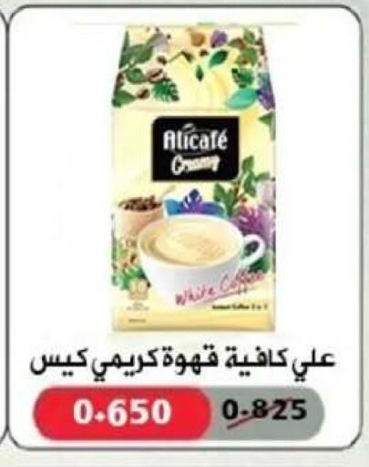 available at Al Yarmouk Cooperative Society in Kuwait - Kuwait City