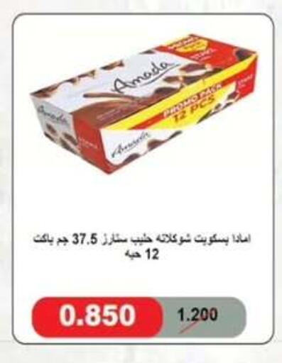 available at  جمعية مبارك الكبير والقرين التعاونية in الكويت - مدينة الكويت