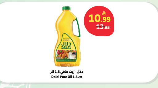 available at الراية in مملكة العربية السعودية, السعودية, سعودية - بيشة