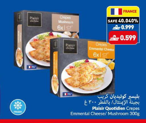 Mushroom available at VIVA Supermarket in Oman - Muscat