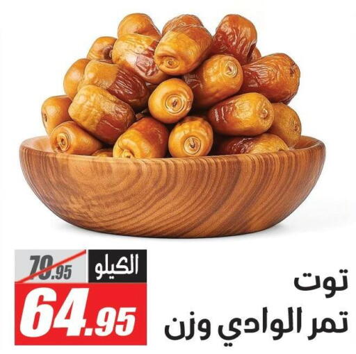 available at الفرجاني هايبر ماركت in Egypt - القاهرة