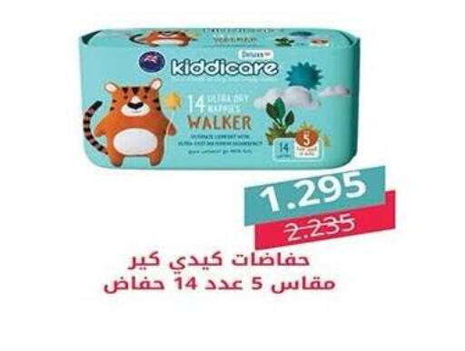 available at جمعية النزهة التعاونية in الكويت - مدينة الكويت