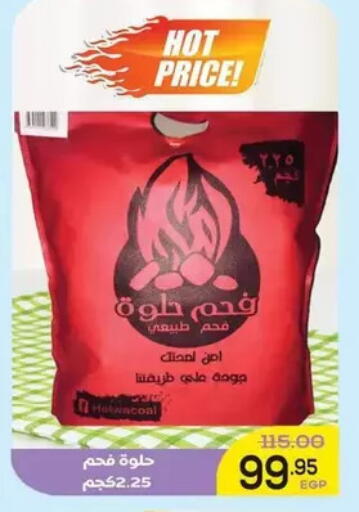 available at اسواق الضحى in Egypt - القاهرة