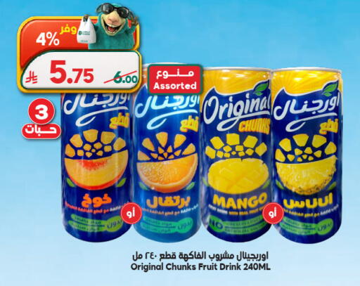 Mango available at Dukan in KSA, Saudi Arabia, Saudi - Medina