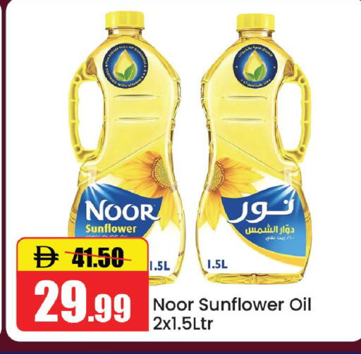 available at الأسواق هايبرماركت in الإمارات العربية المتحدة , الامارات - رَأْس ٱلْخَيْمَة