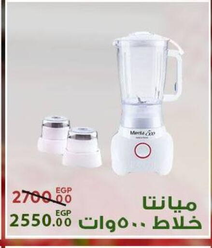 available at سراى ماركت in Egypt - القاهرة