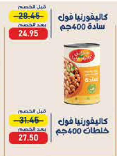 available at Exception Market in Egypt - Cairo