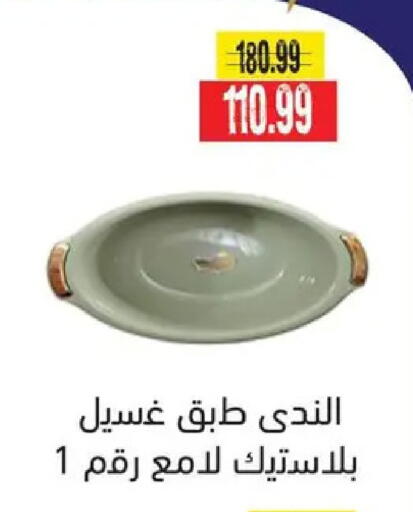 available at السلطان هايبرماركت in Egypt - القاهرة
