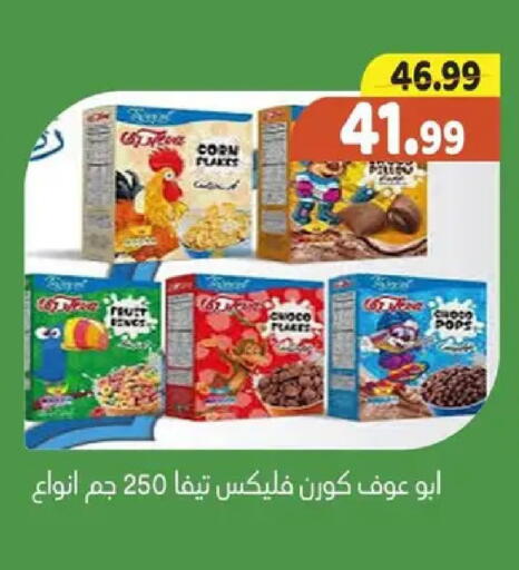 available at AlSultan Hypermarket in Egypt - Cairo