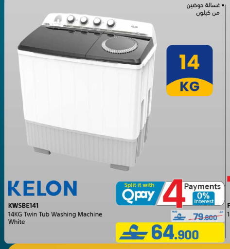 available at eXtra in Oman - Muscat